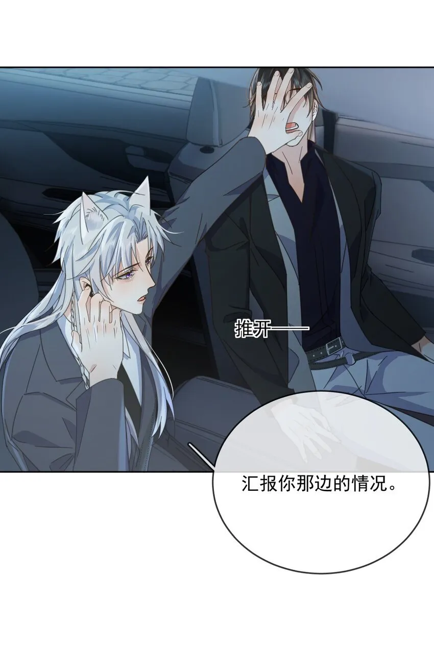 第38话 我也想要亲亲32
