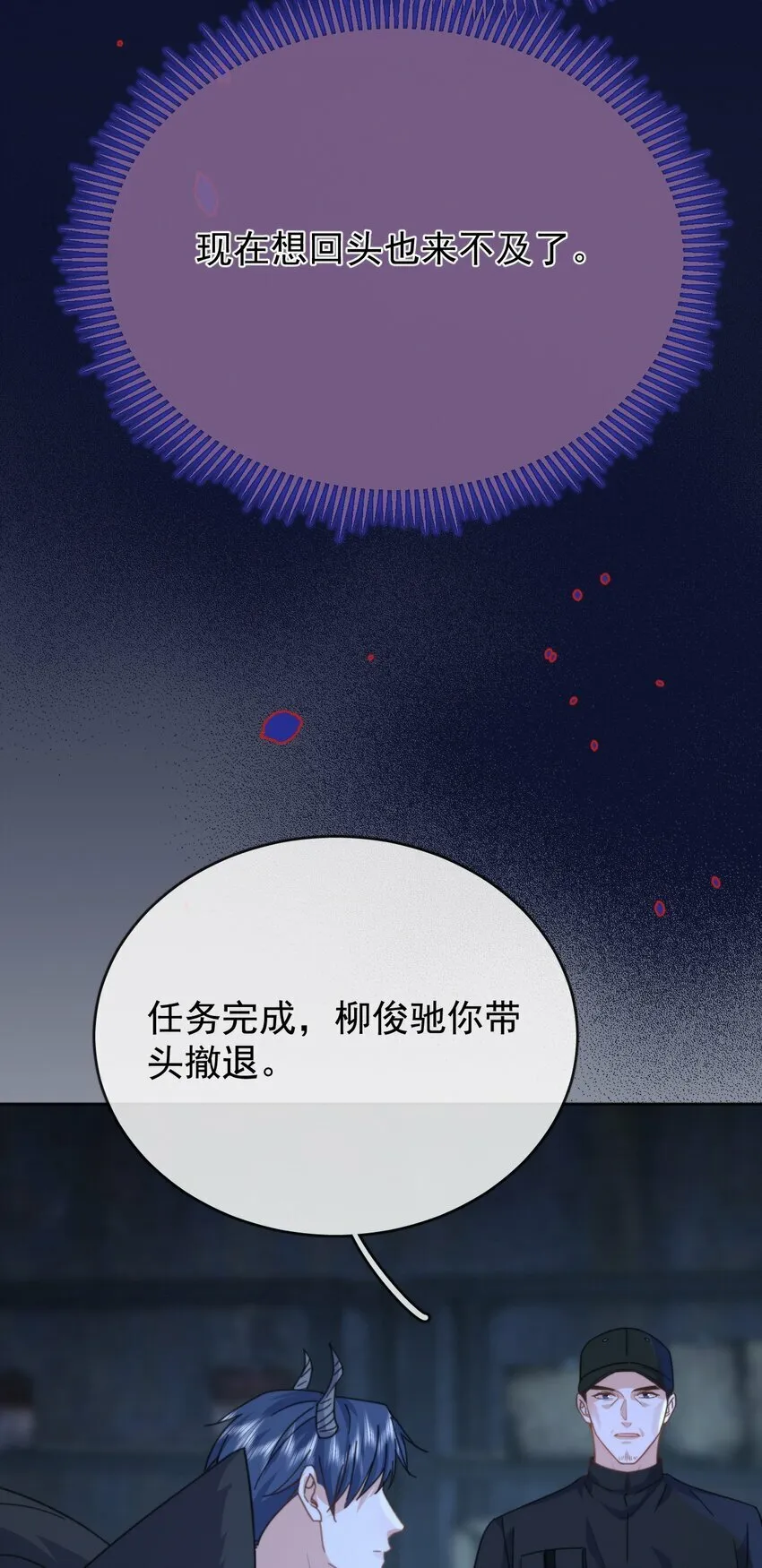第20话 同甘共苦17