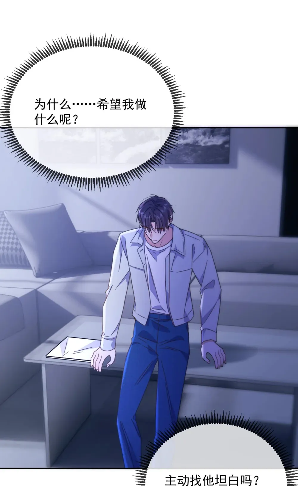 第44话 司默珏把哥哥卖了21