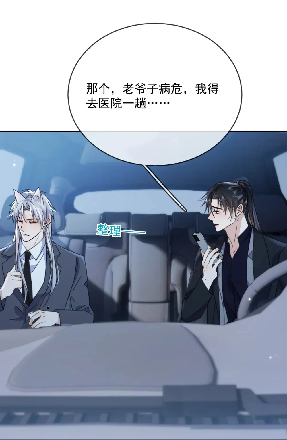 第41话 标记36