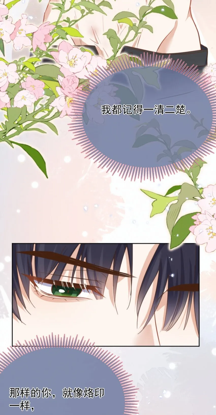 第24话 你记得多少？47