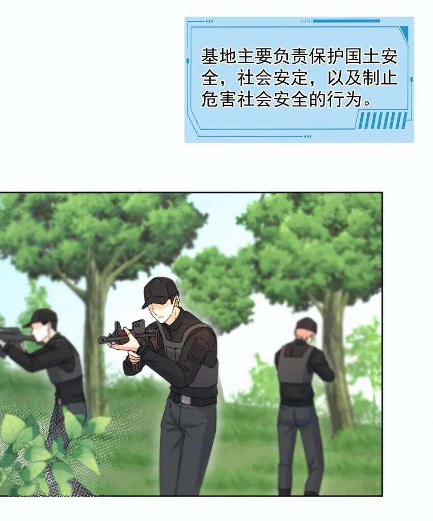 第9话 司默珏考核失利22