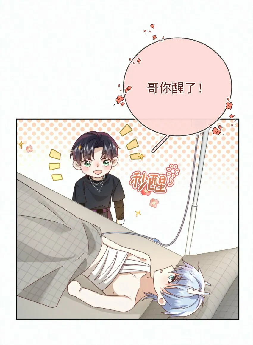 第21话 弟弟分化成Alpha了！24