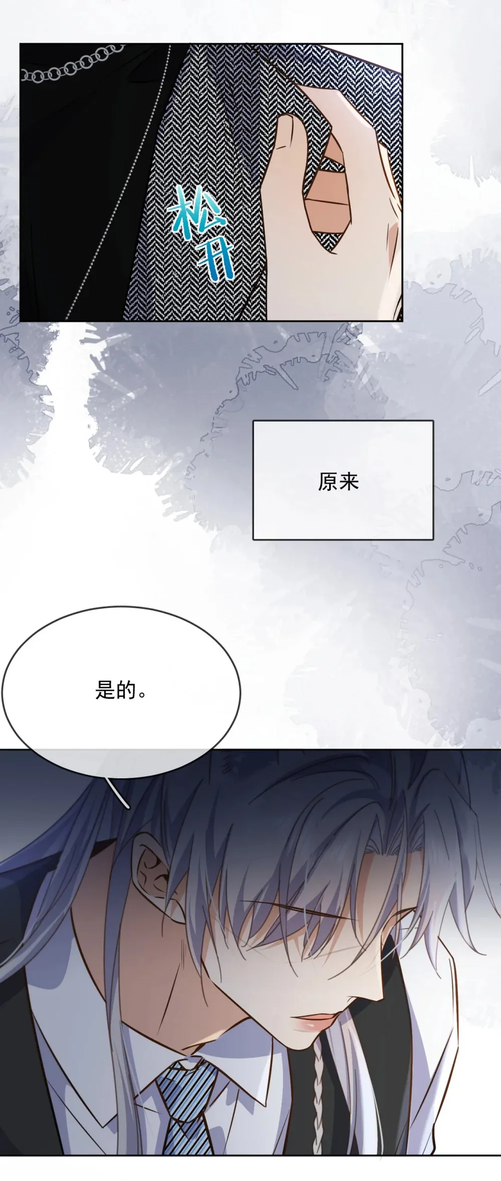 第42话 只想成为你希望我成为的人15