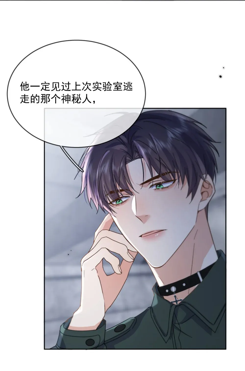 第45话 陷阱11