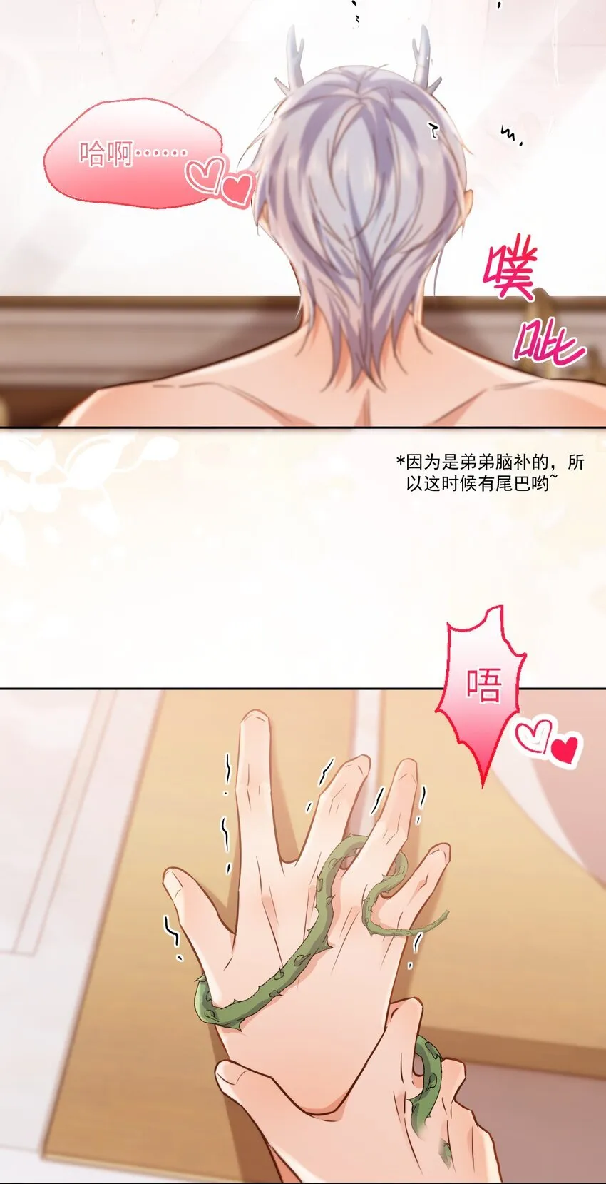 第36话 还想要23