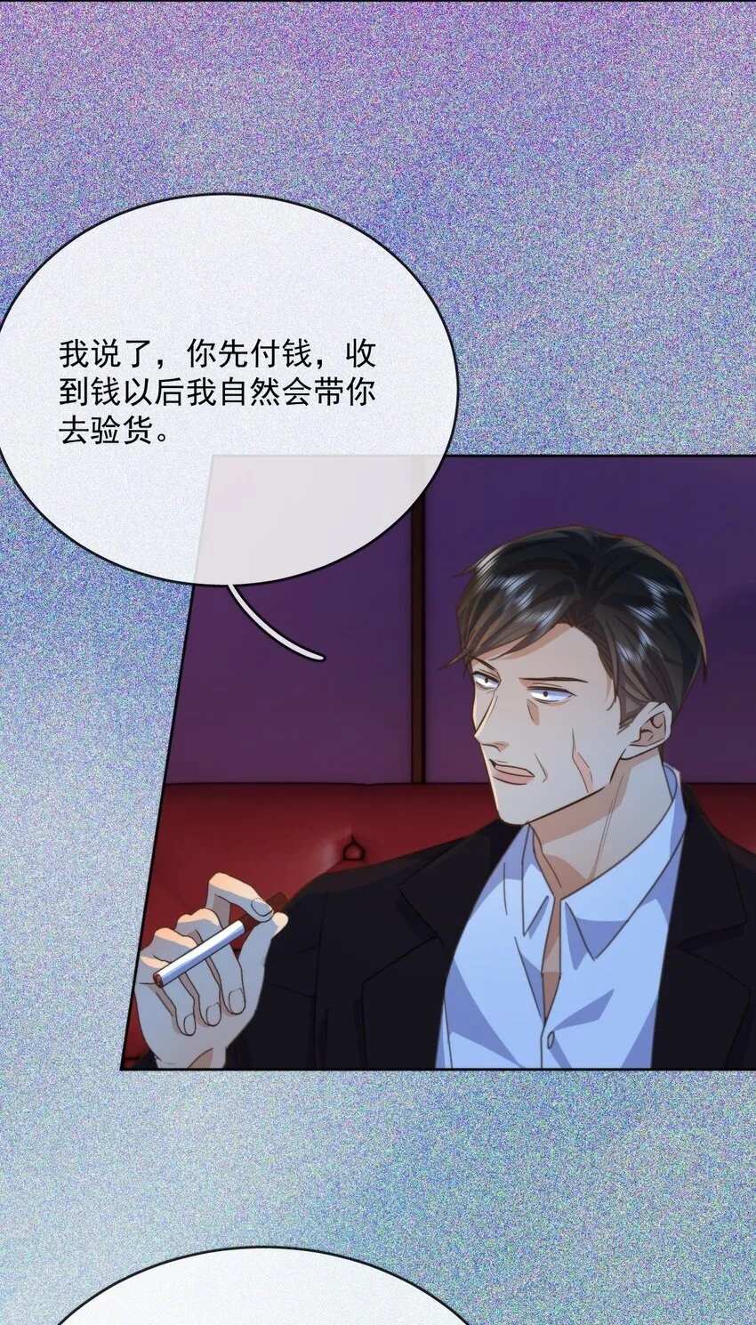 第30话 被咬了一口23