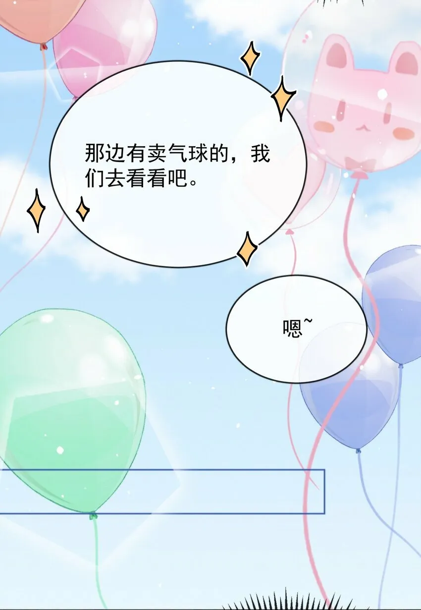 第11话 游乐园约会37