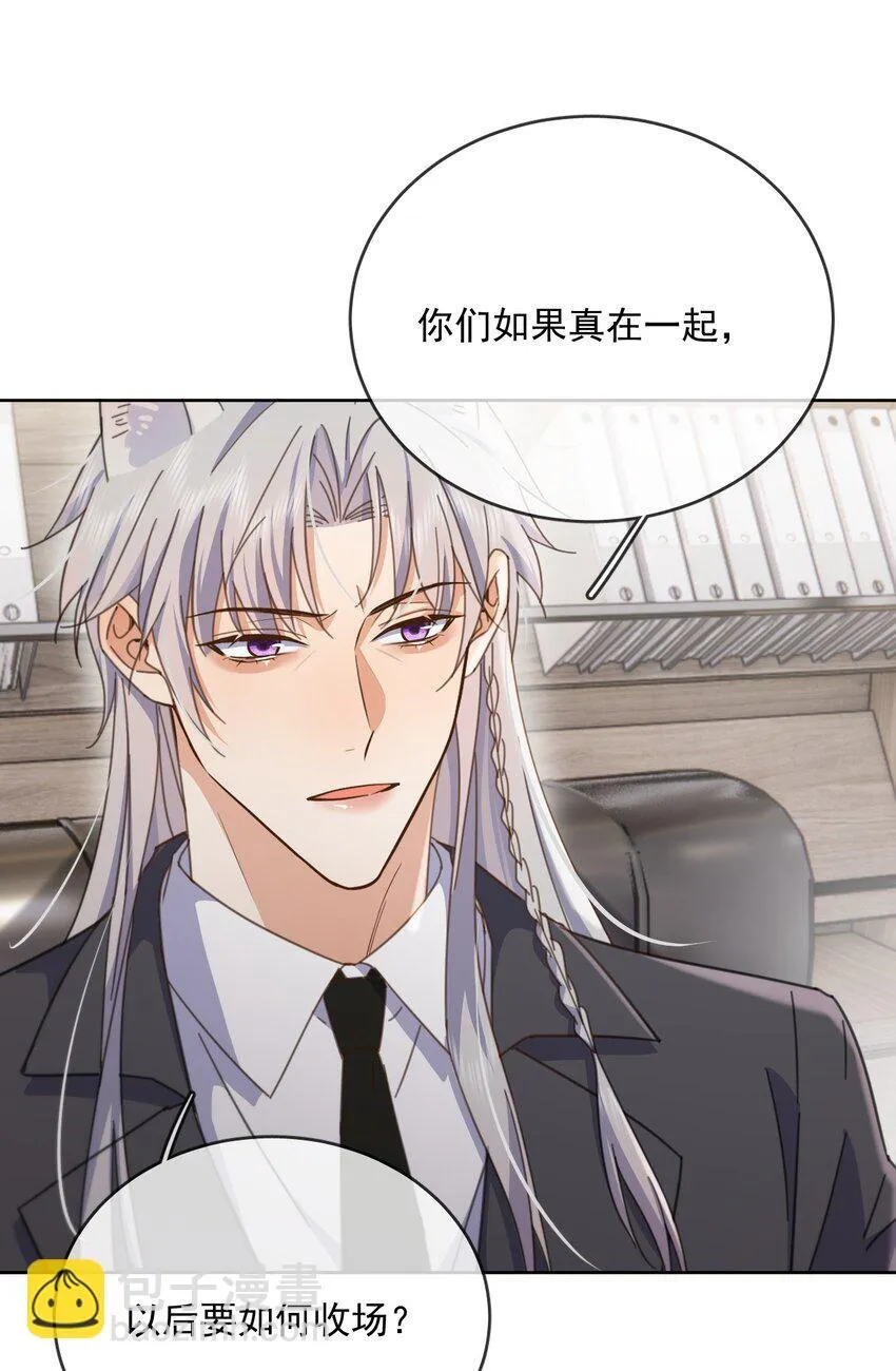 第39话 先吃哥哥16