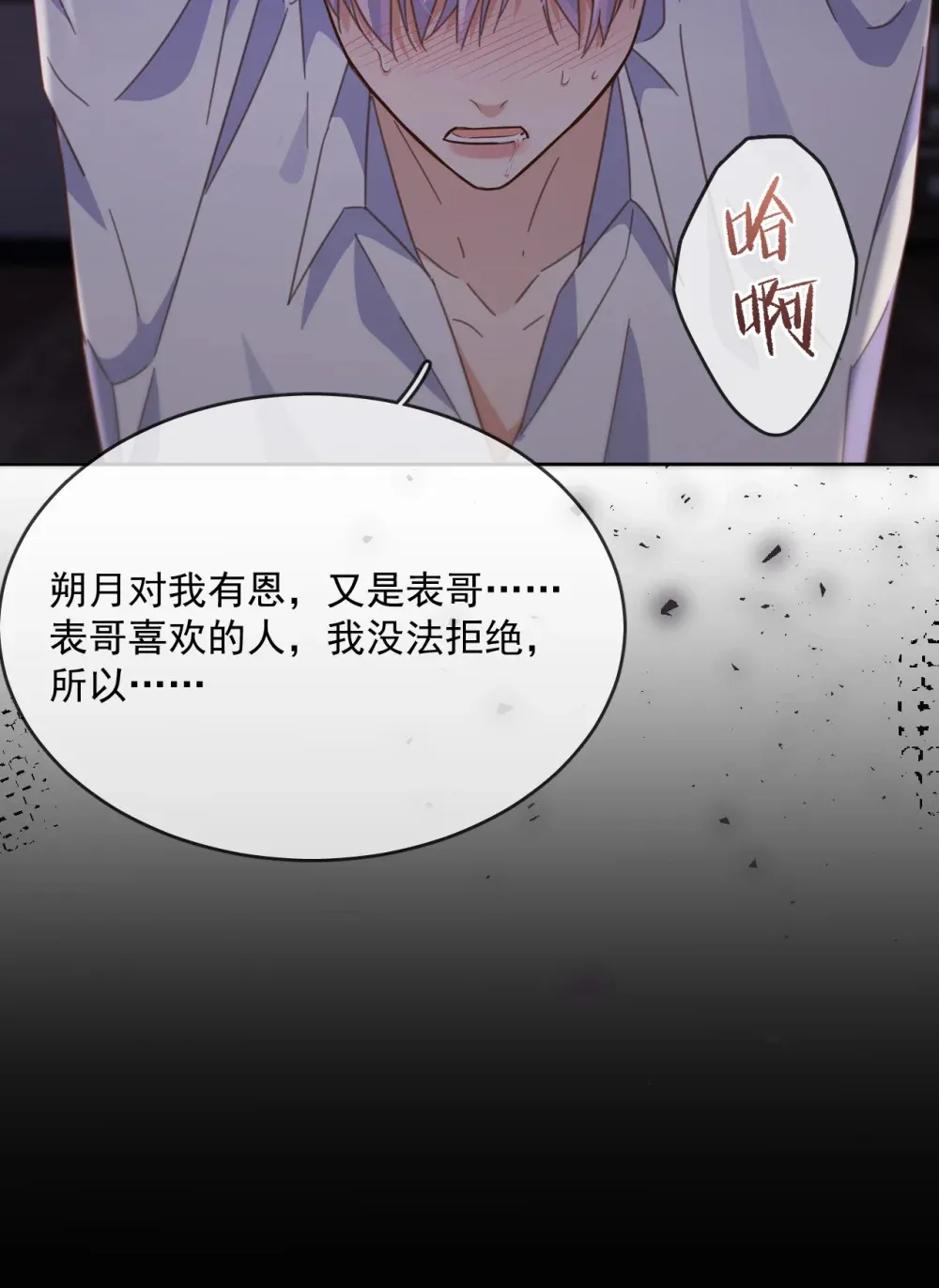 第48话 不会再信了20