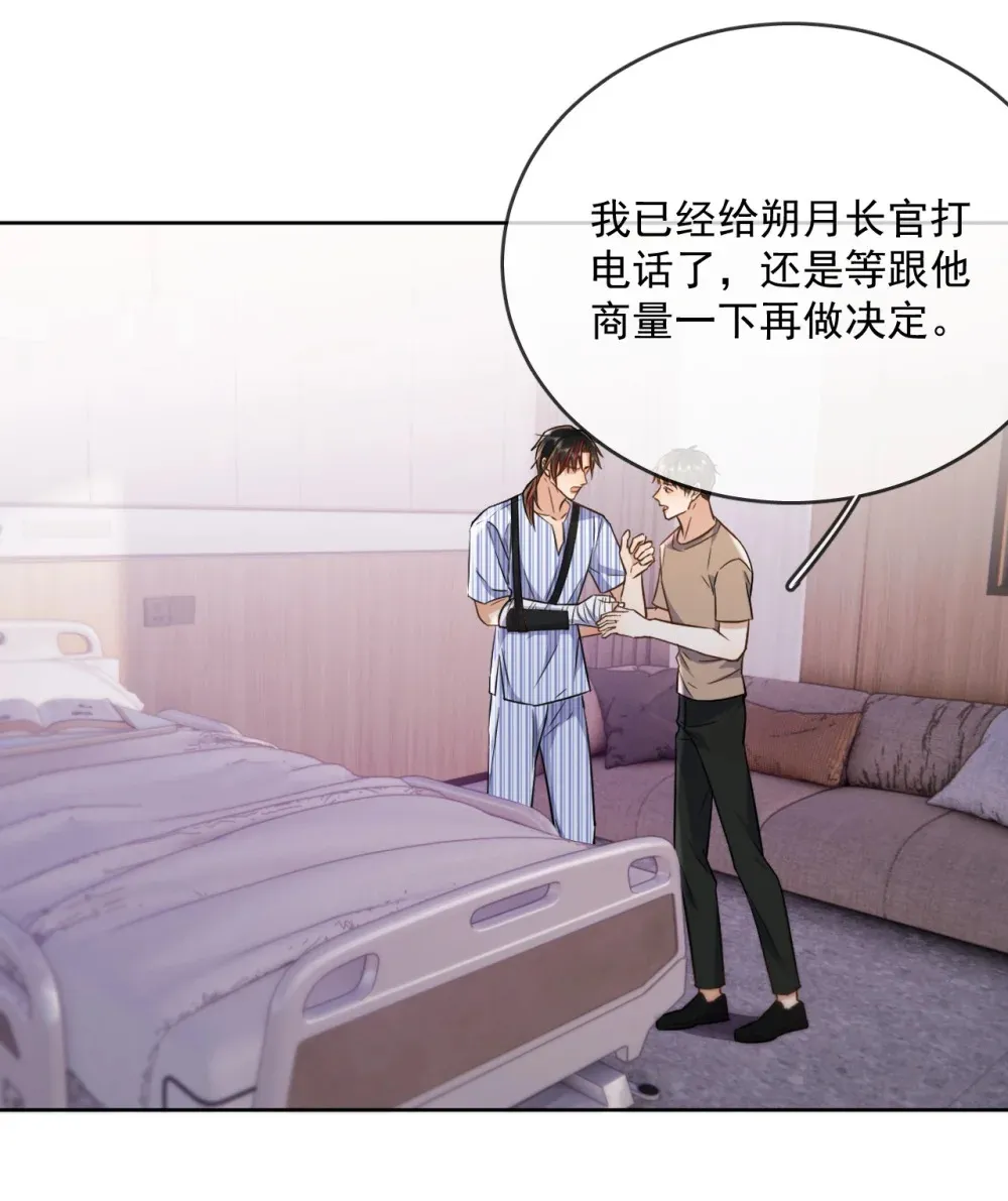 第42话 只想成为你希望我成为的人20