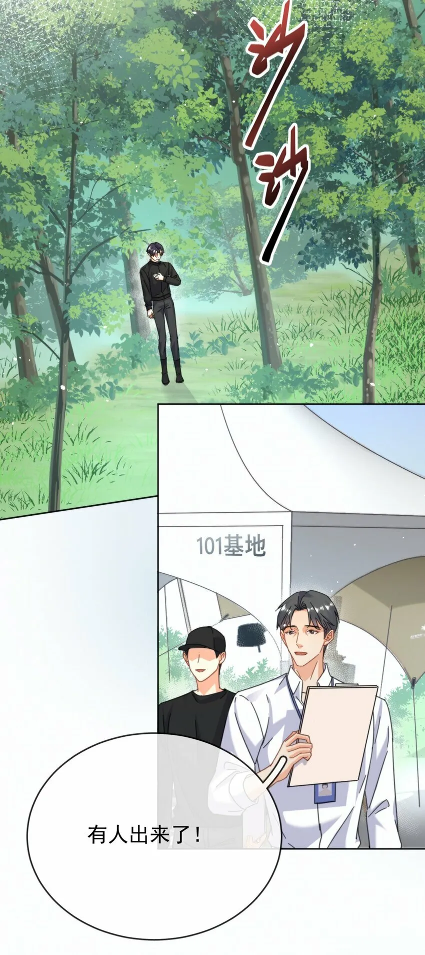 第14话 朔月的男朋友34