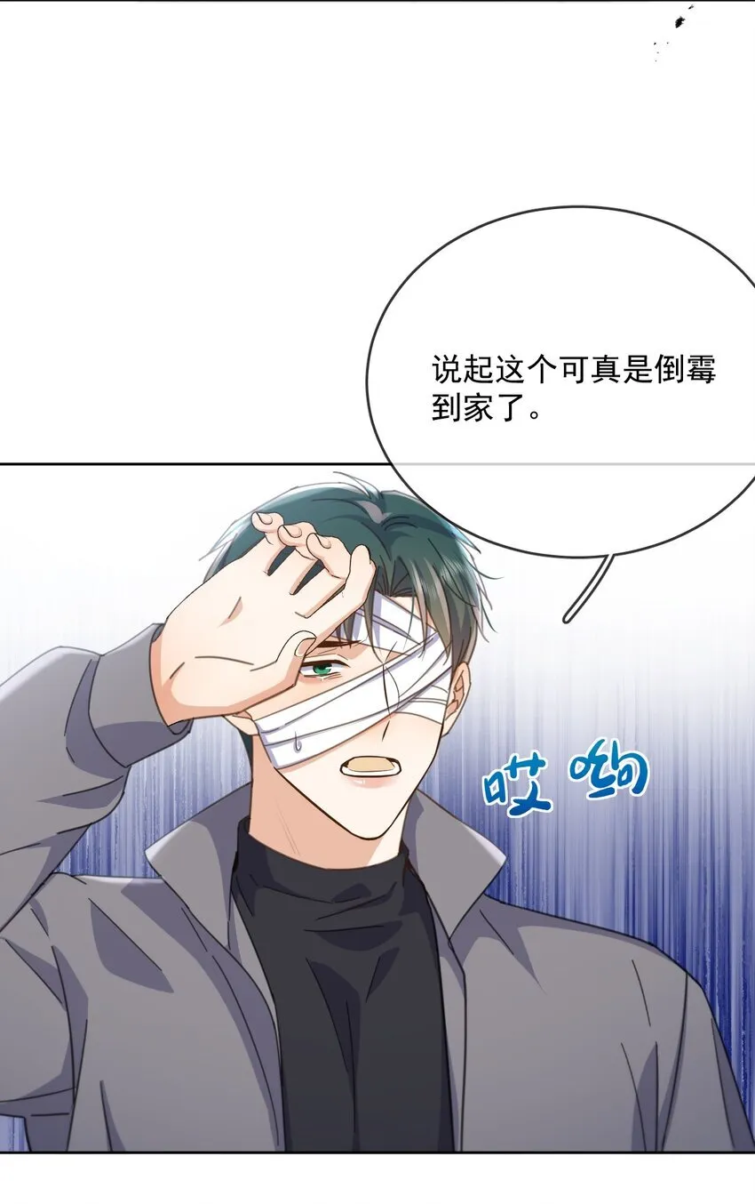 第37话 危机23