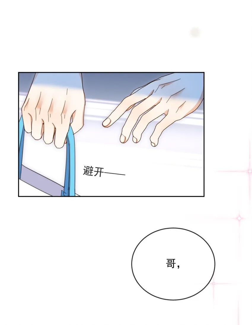 第33话 表白5