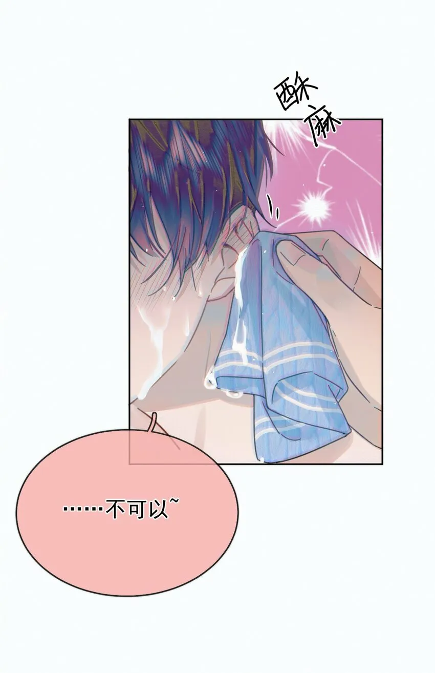 第5话 敏感点15