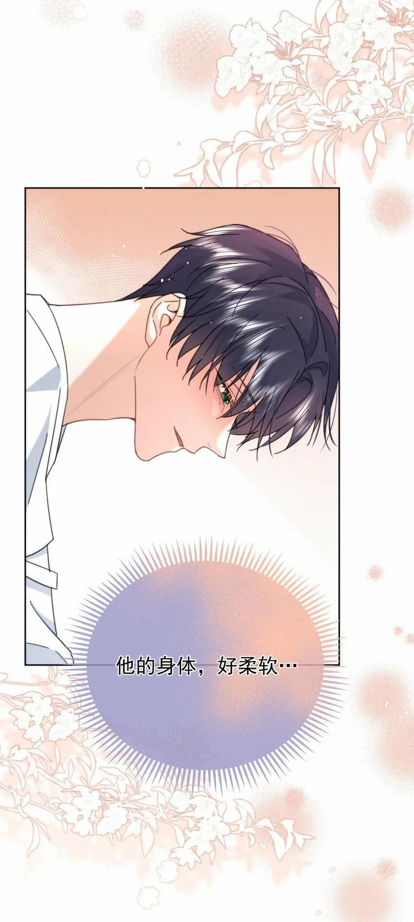 第13话 生理反应12