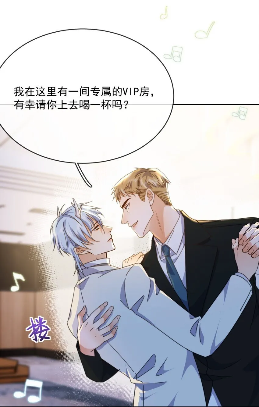 第31话 吃醋13