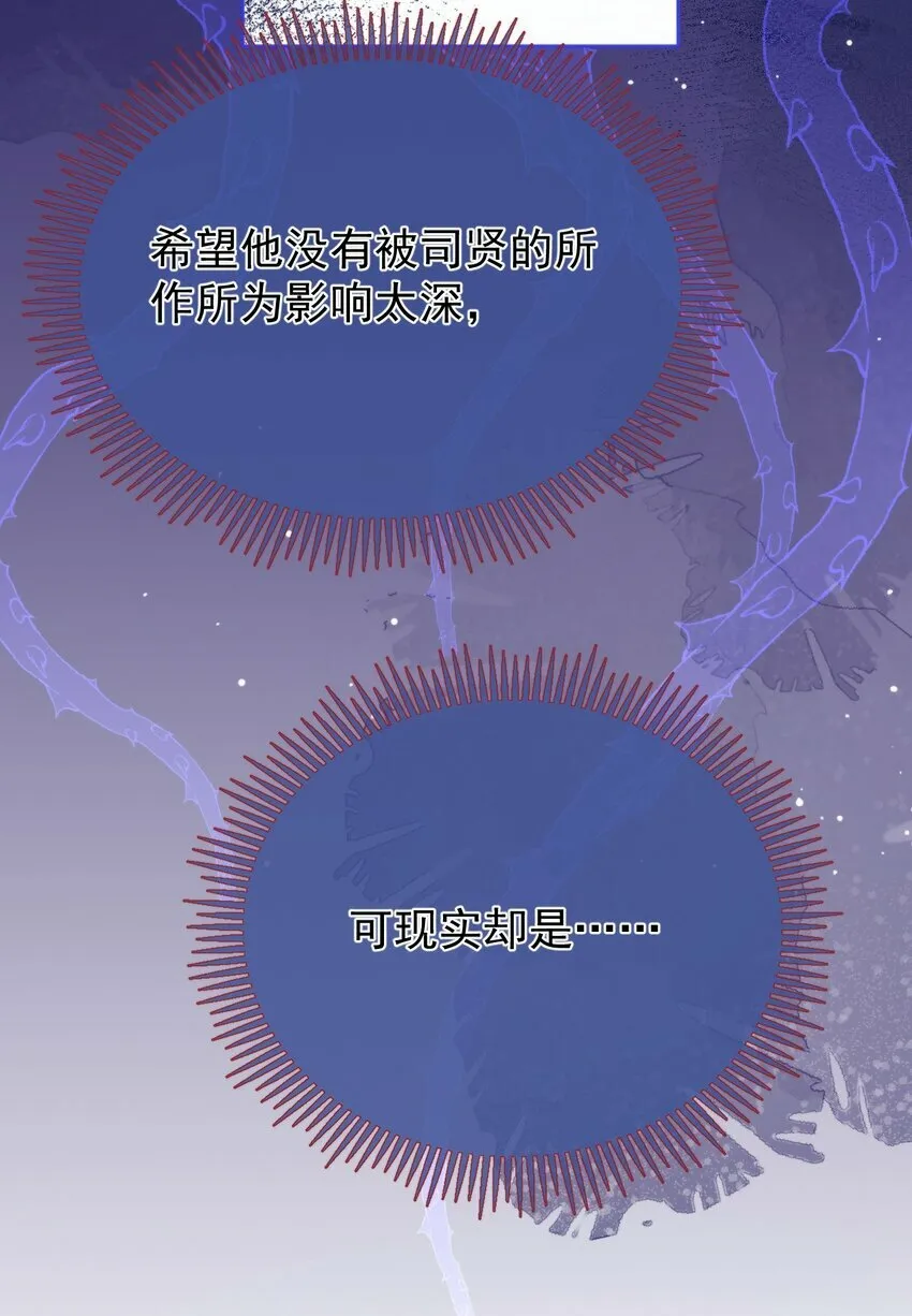 第17话 司默珏身份暴露40