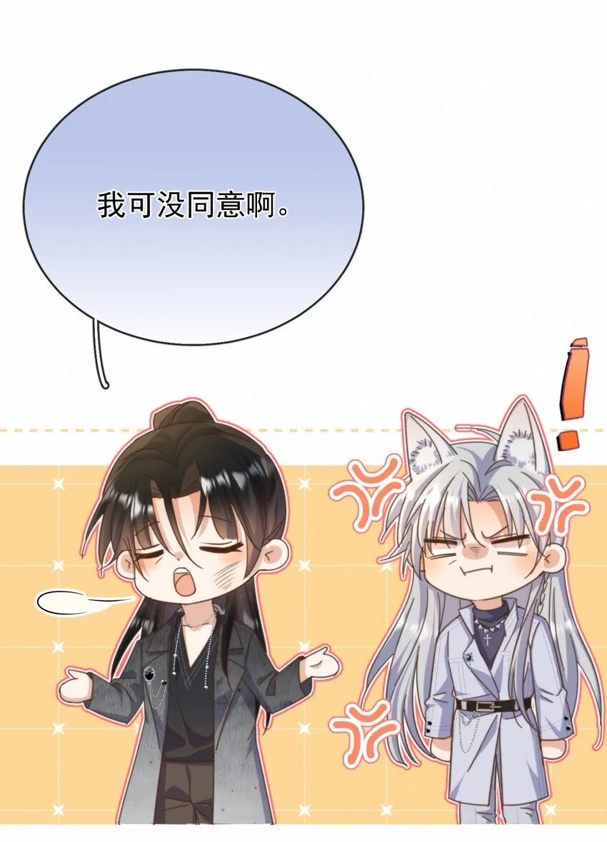 第26话 宝贝儿别生气22