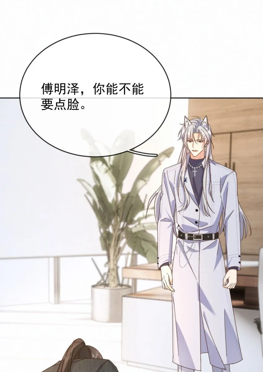 第26话 宝贝儿别生气19
