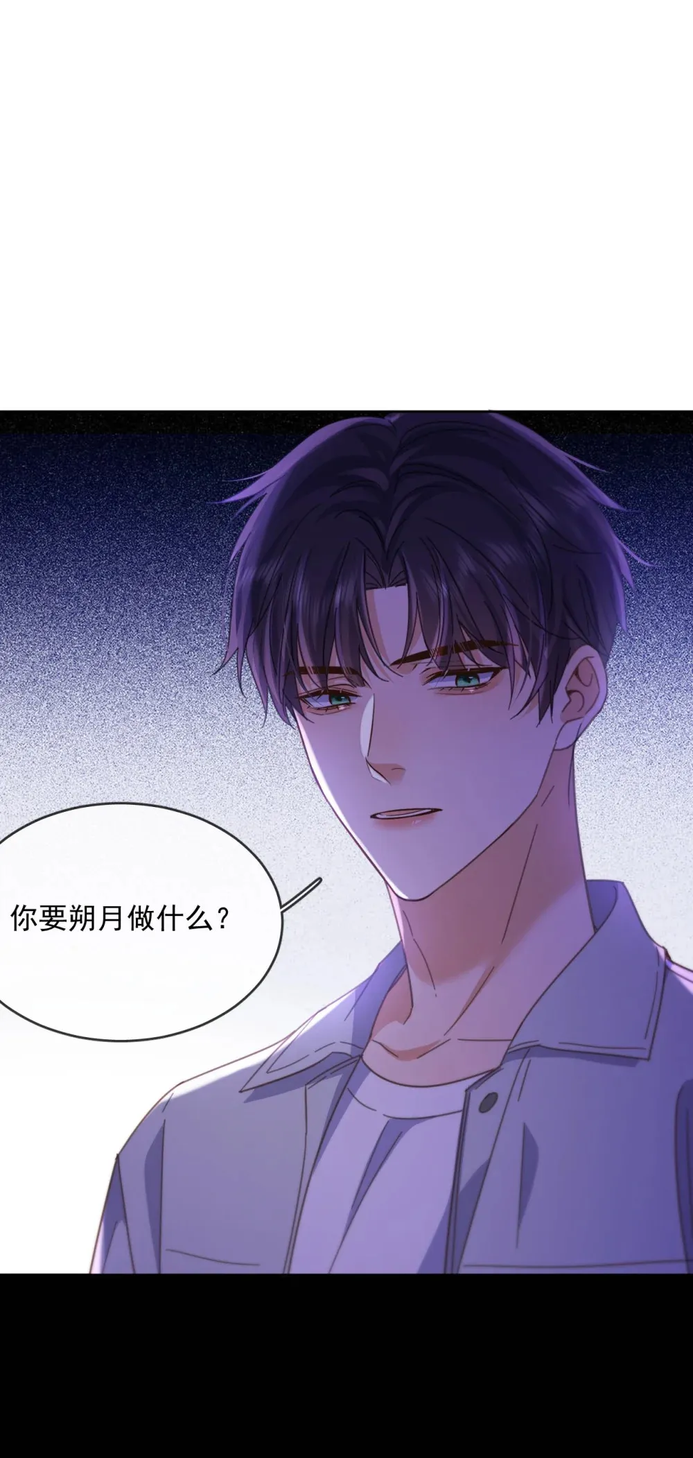 第45话 陷阱2