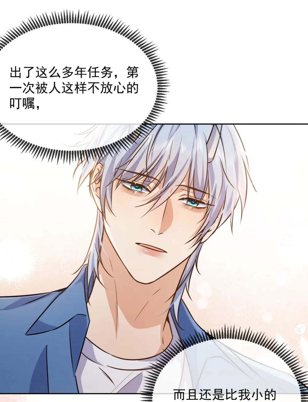 第43话 朔月知道了真相10