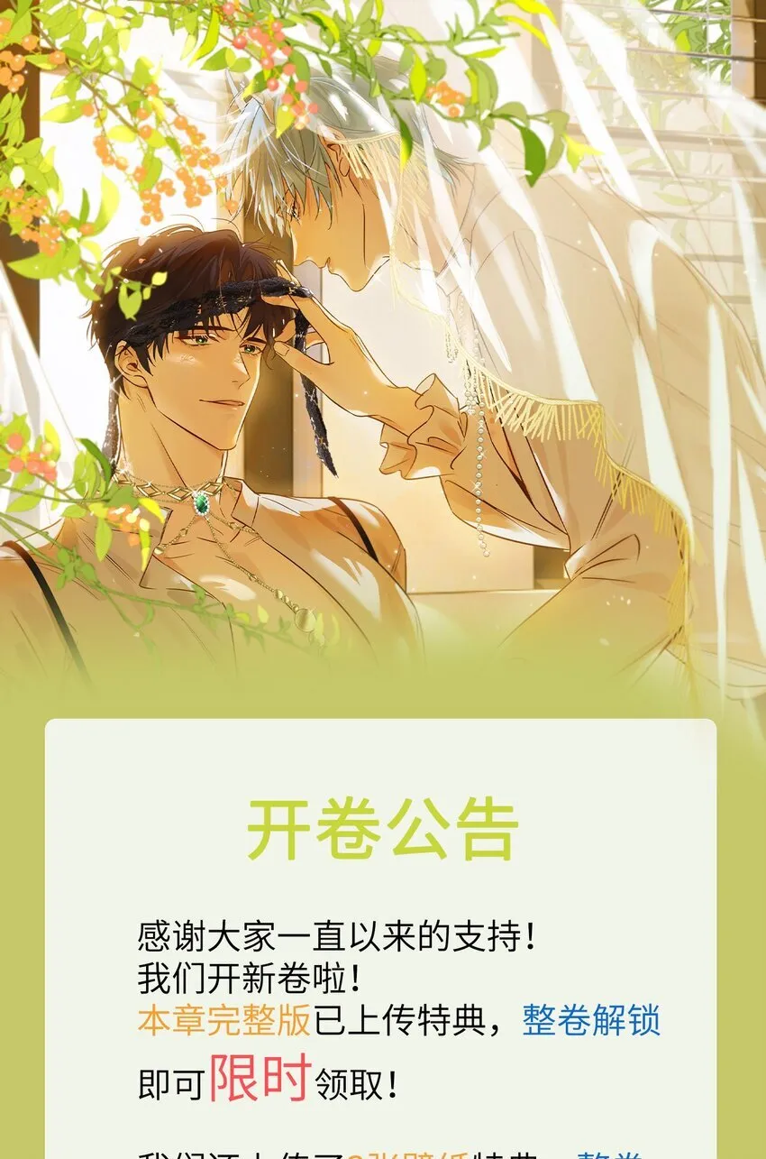 第33话 表白48