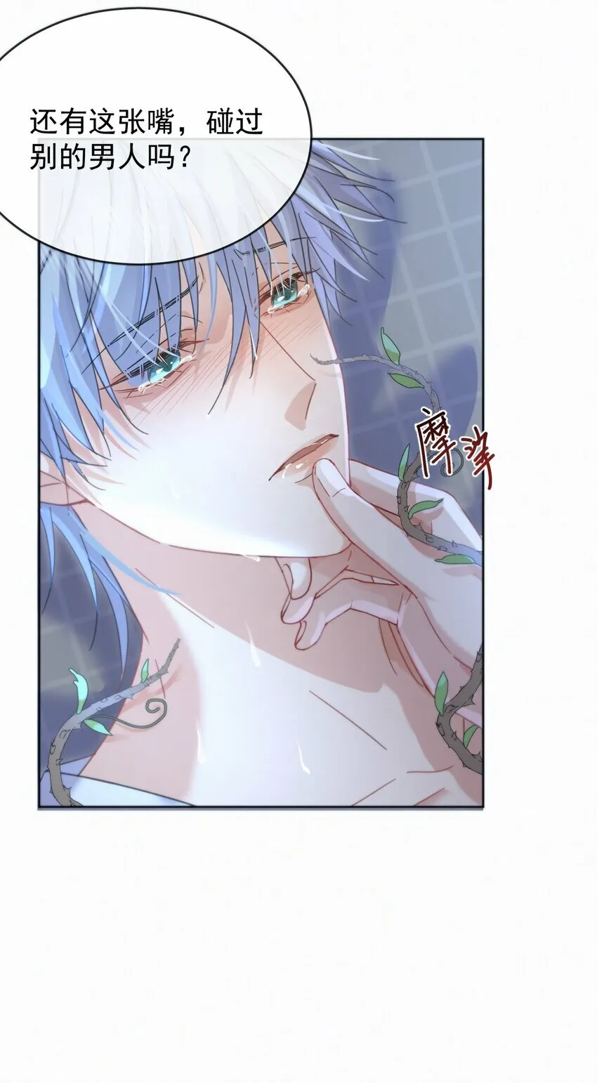 第7话 朔月的雨露期25