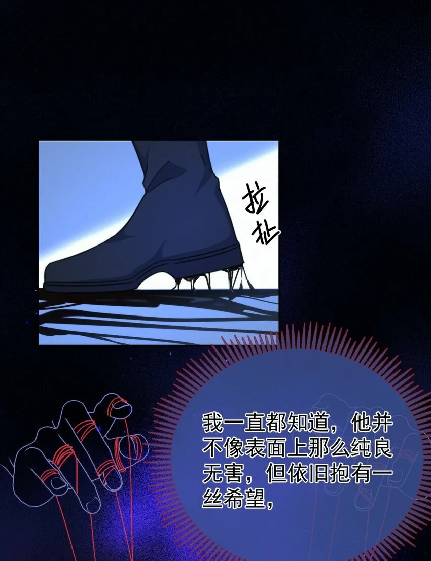 第17话 司默珏身份暴露37