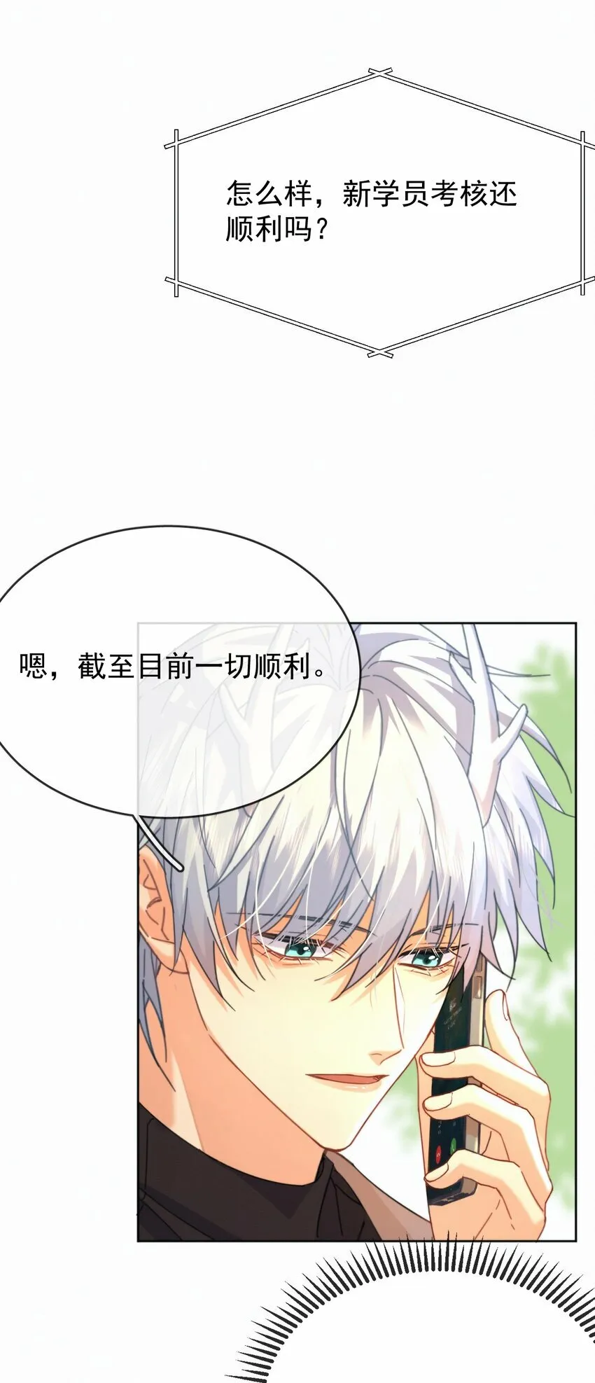 第14话 朔月的男朋友43