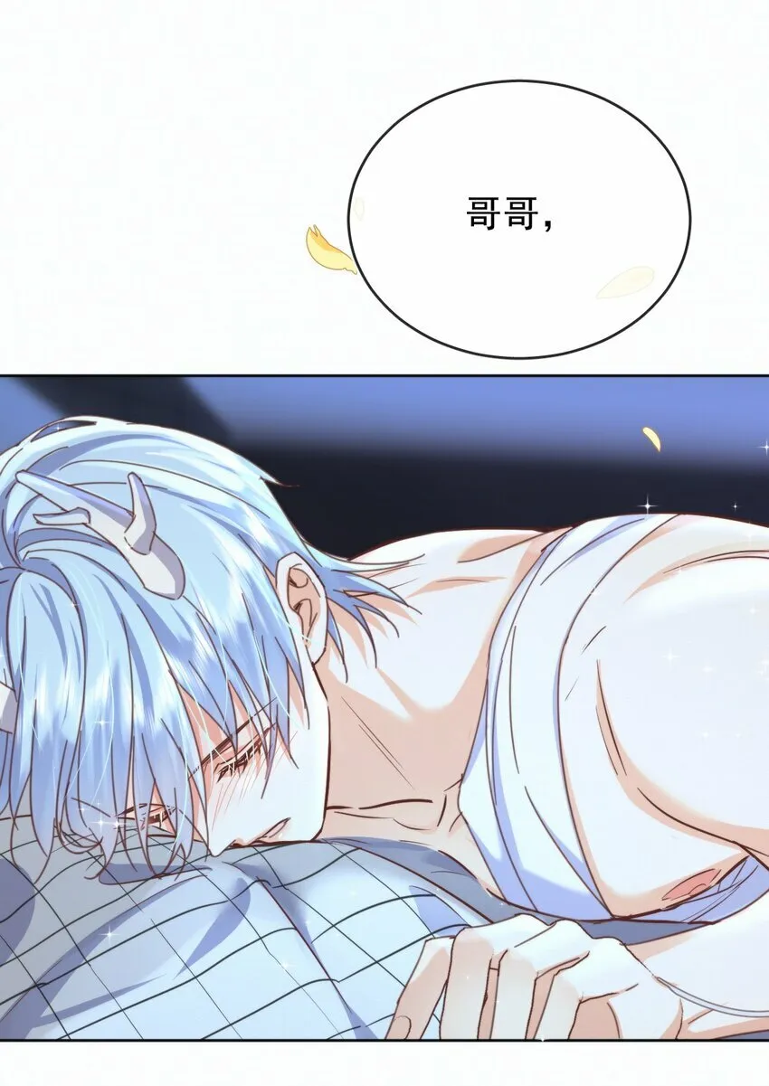 第21话 弟弟分化成Alpha了！18