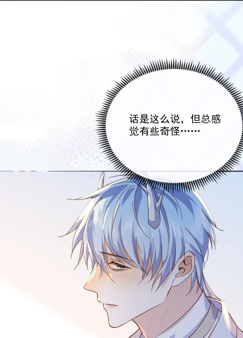 第31话 吃醋7