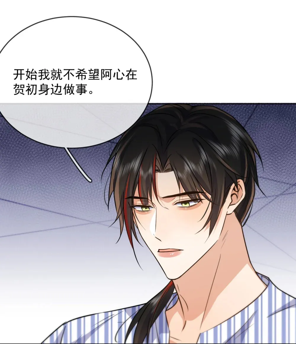 第42话 只想成为你希望我成为的人30