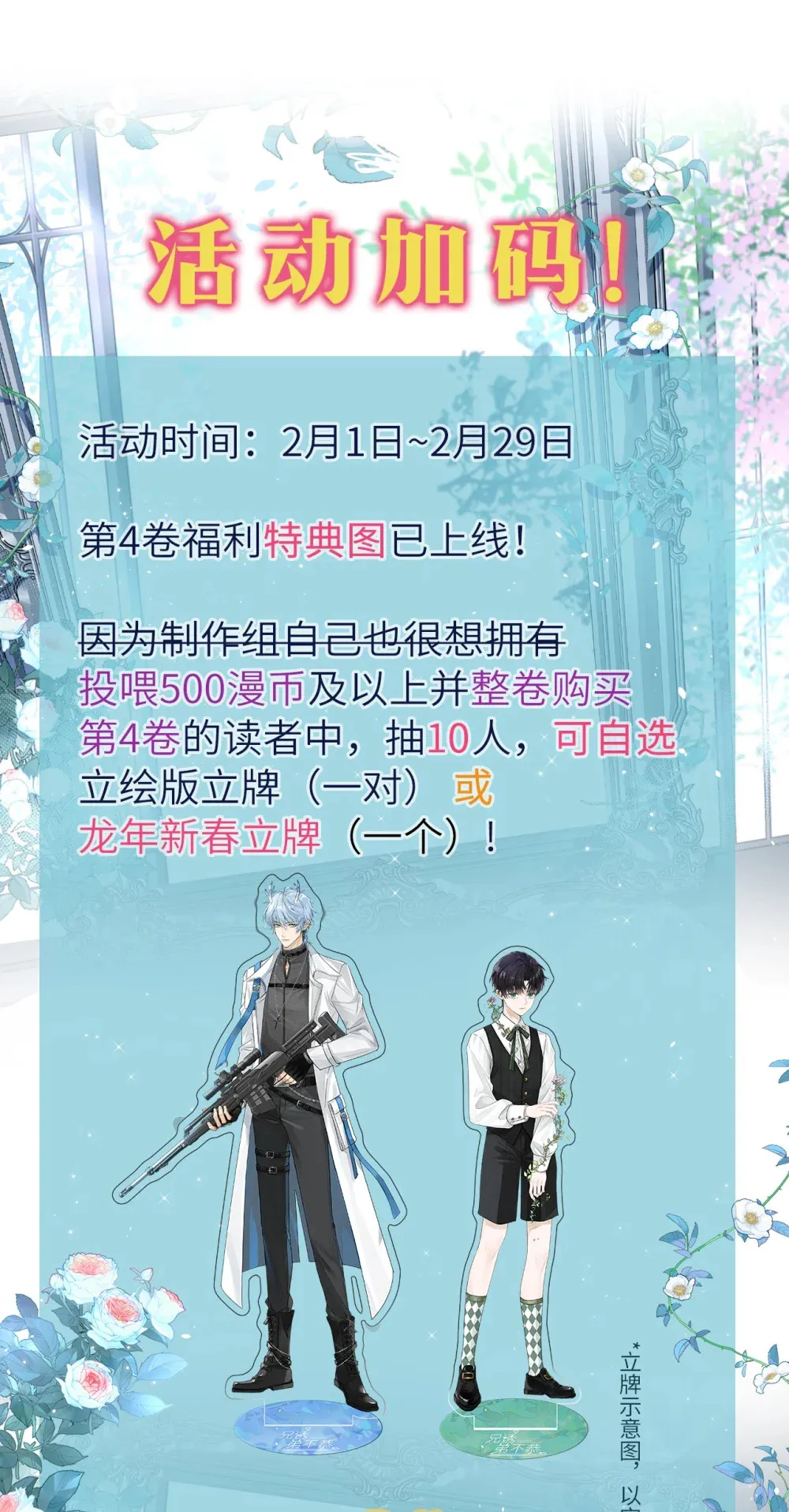 小剧场 春节快乐！5