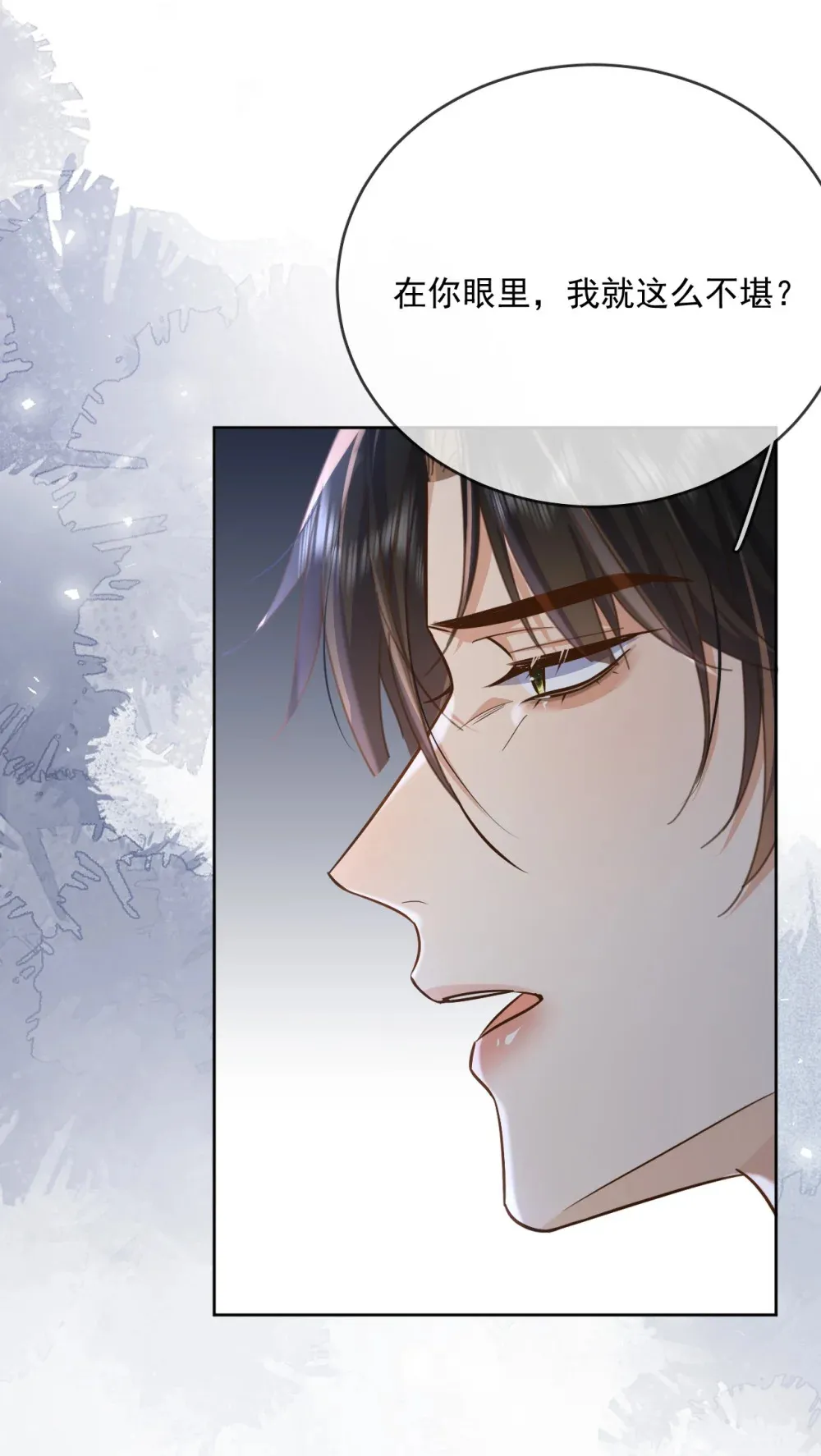 第42话 只想成为你希望我成为的人14