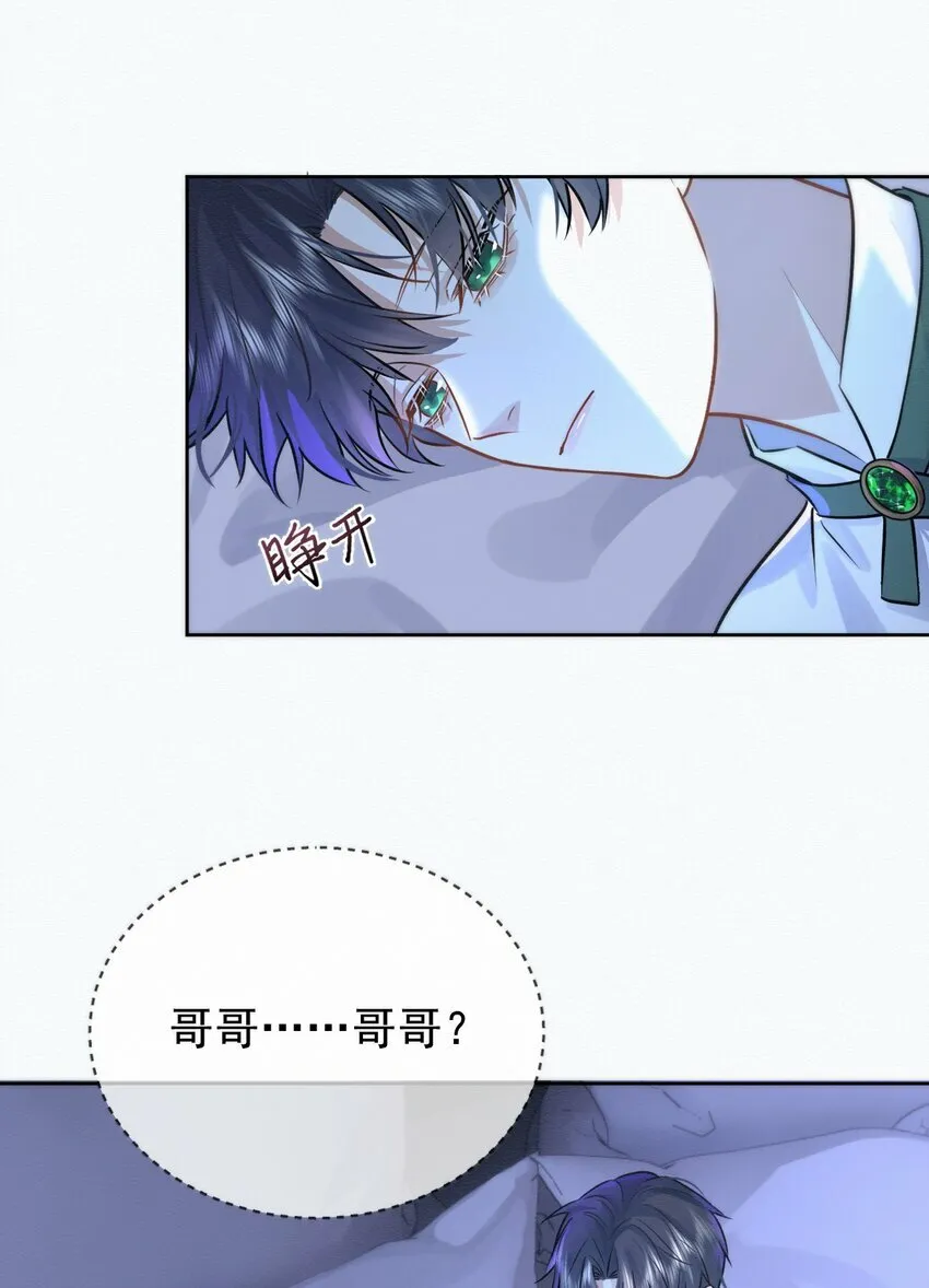 第3话 最亲密最信任的人24