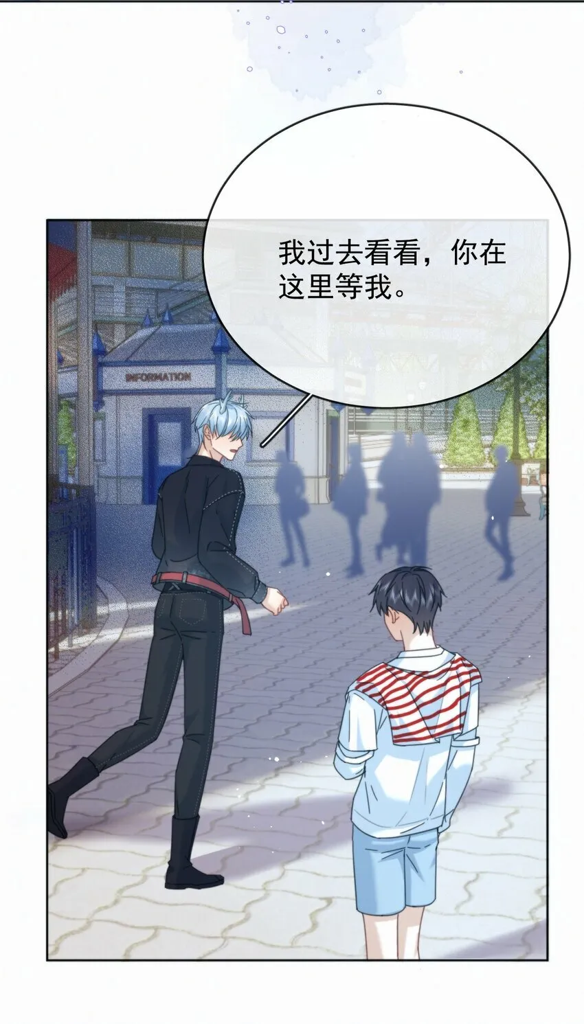 第11话 游乐园约会45