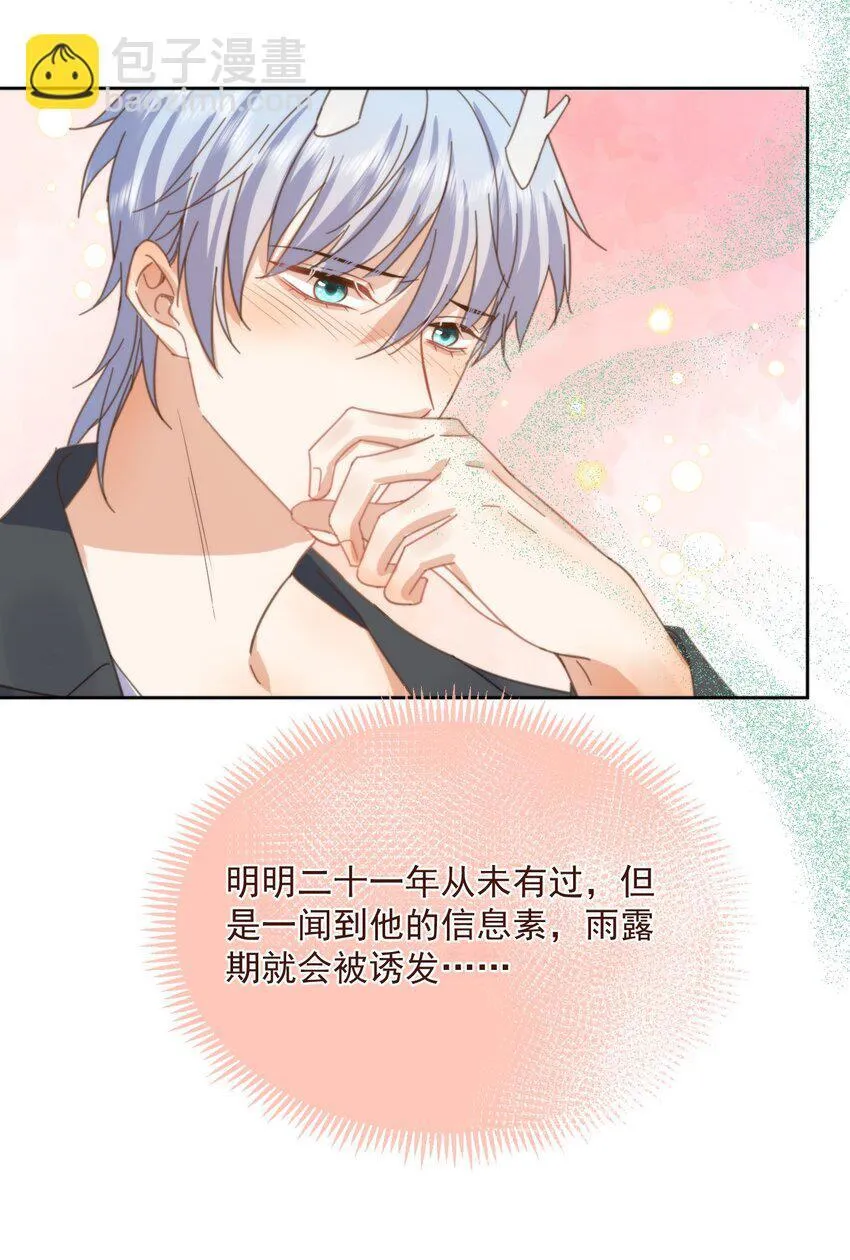 第32话 你要自己脱吗？35