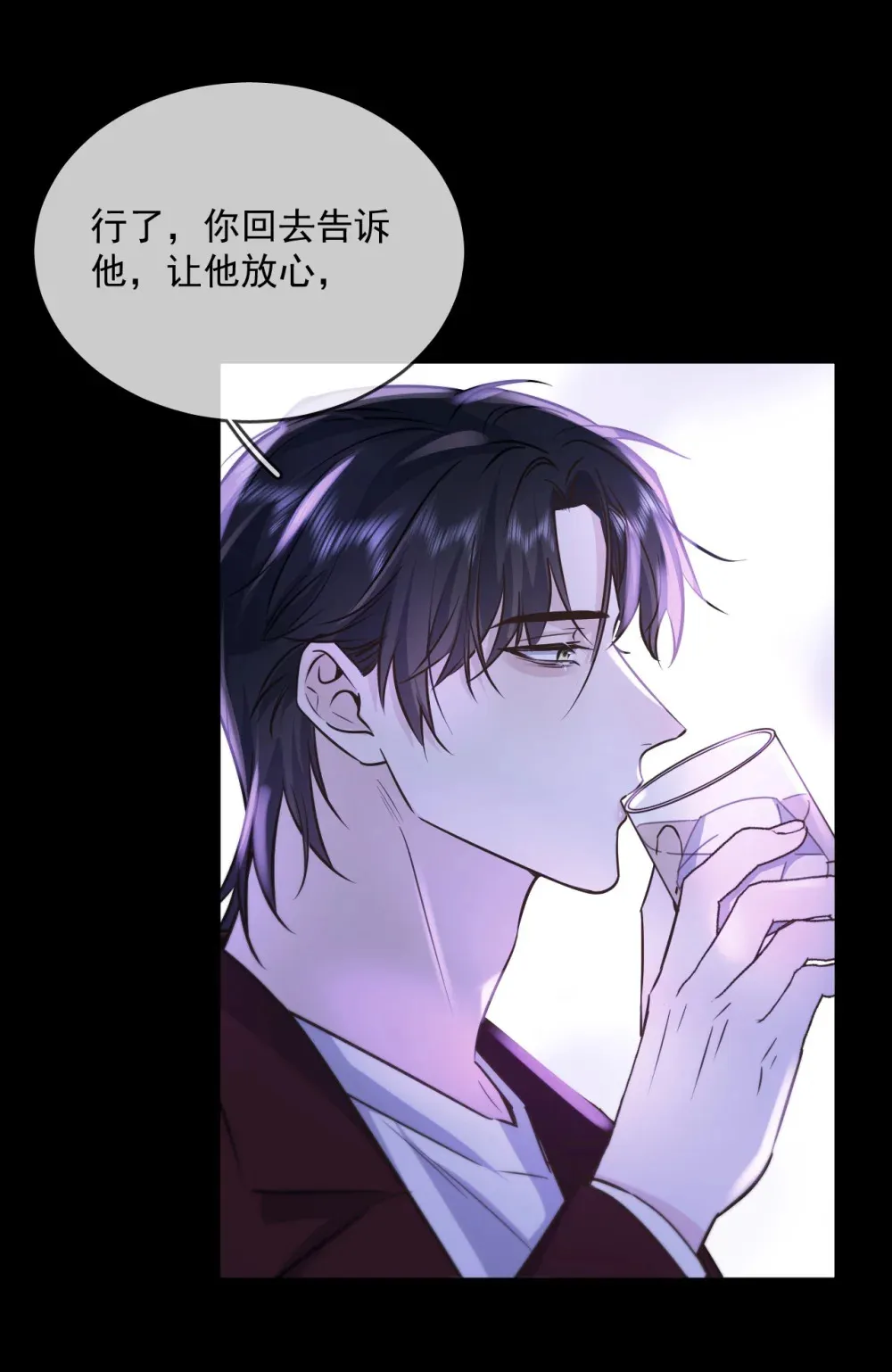 第42话 只想成为你希望我成为的人7