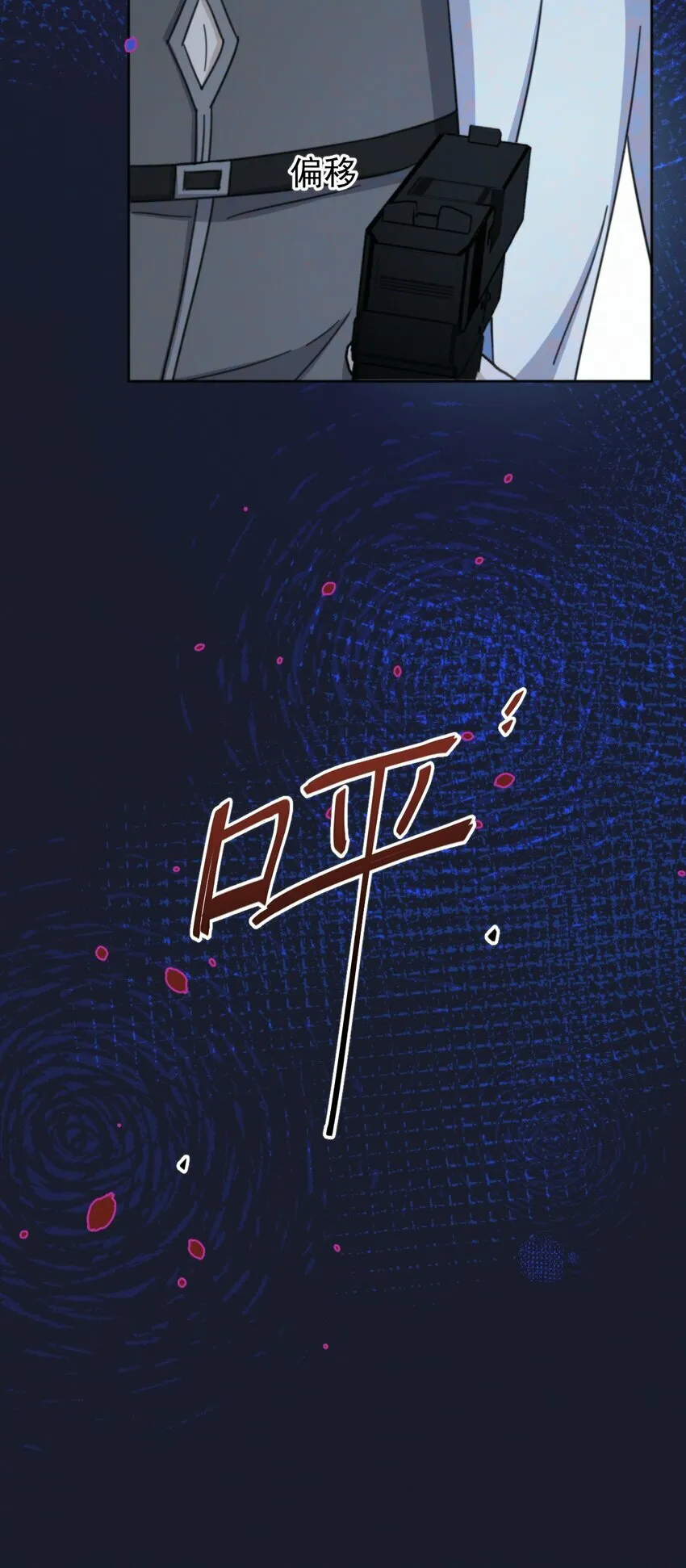 第19话 我能相信你吗10