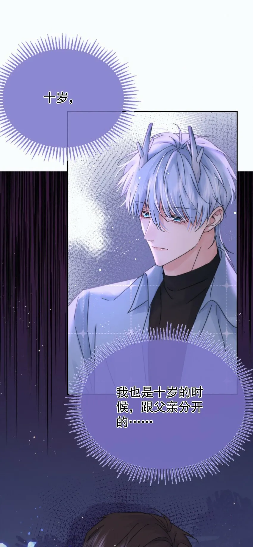 第5话 敏感点28