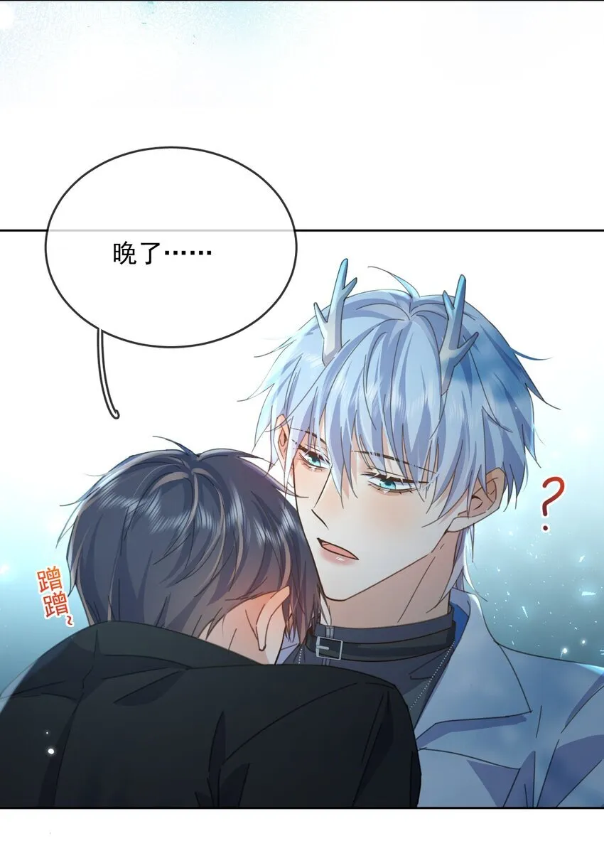 第39话 先吃哥哥6