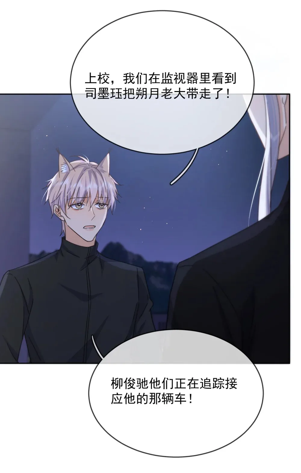 第48话 不会再信了8