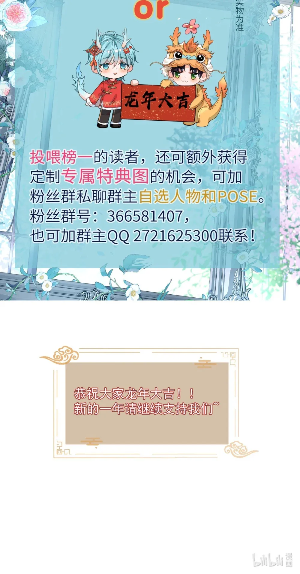 小剧场 春节快乐！6