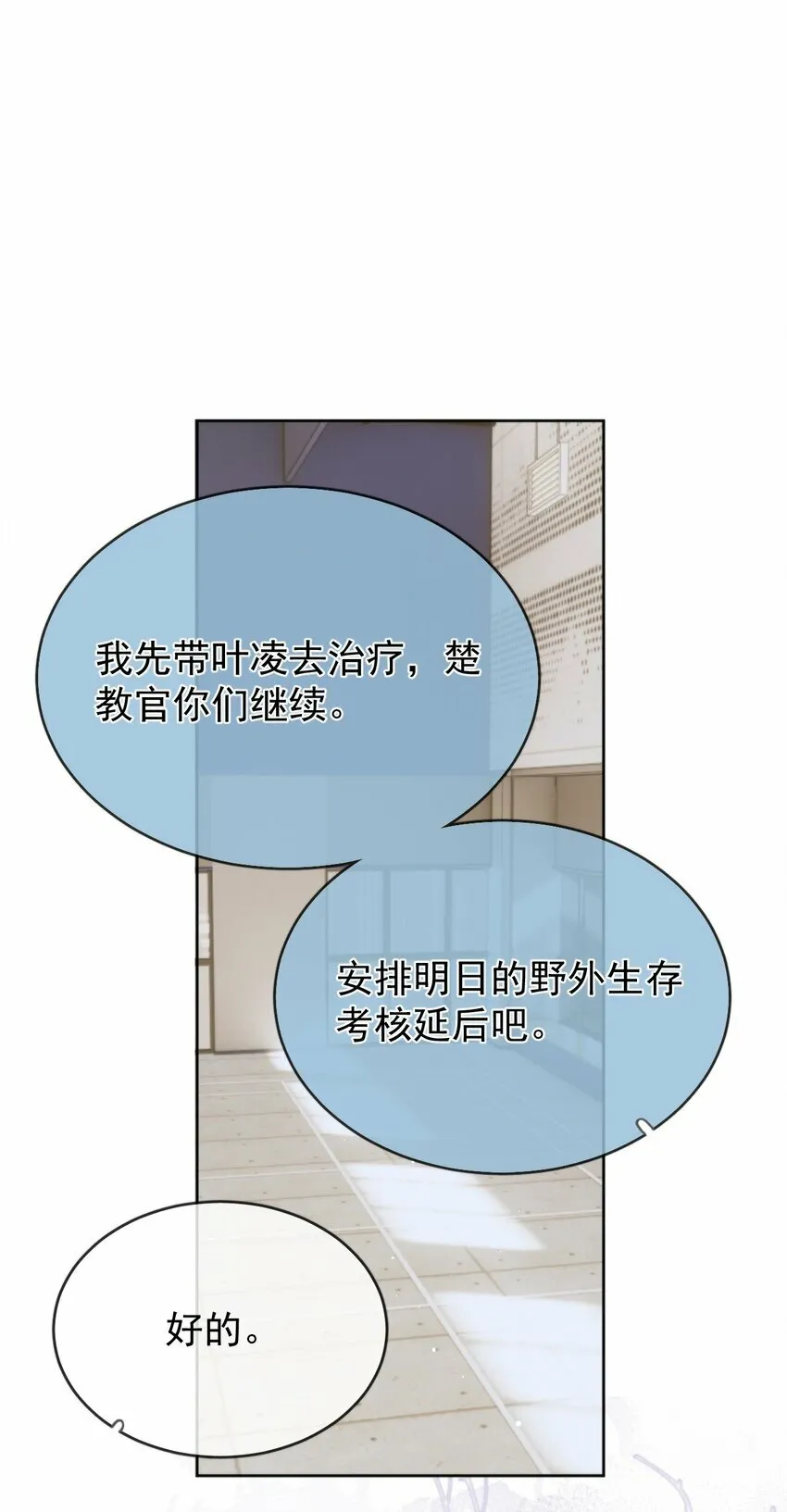 第10话 青春期的躁动10