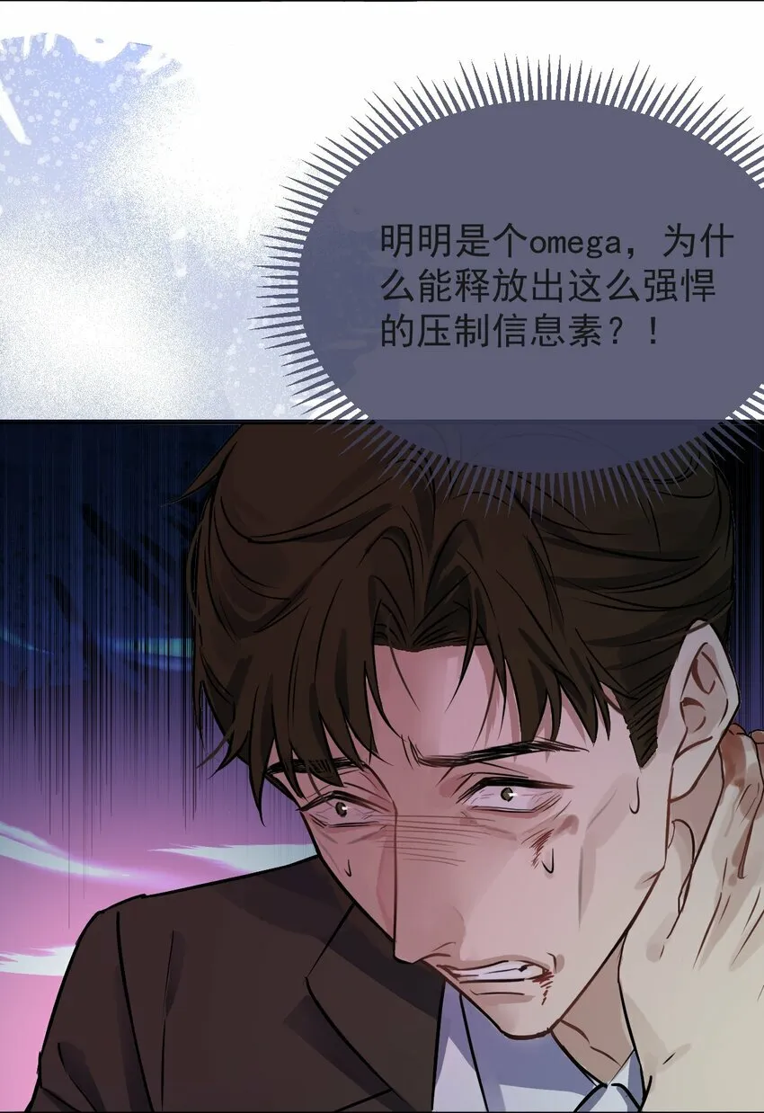 第1话 哥哥，求你救救我12