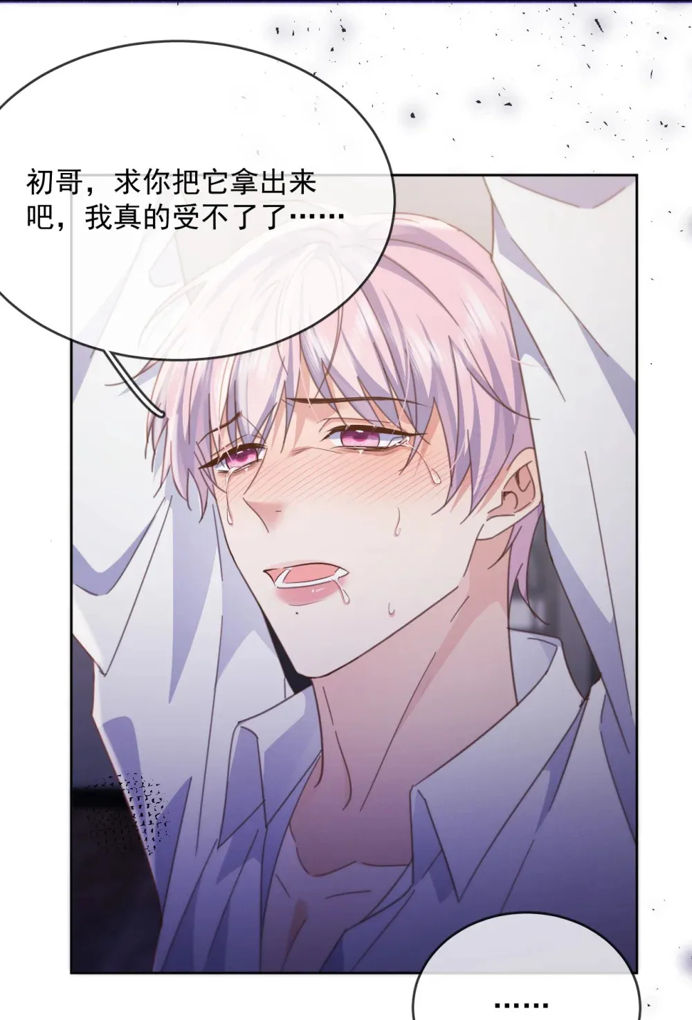 第48话 不会再信了16