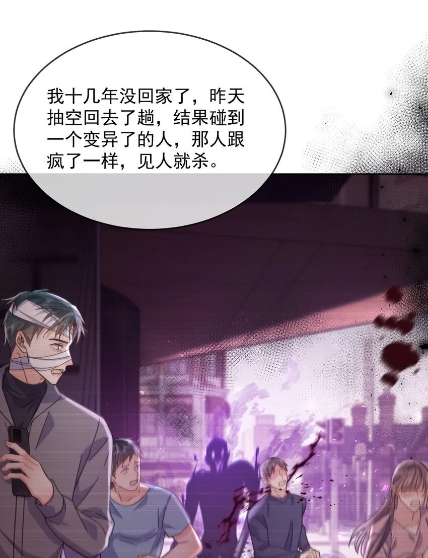 第37话 危机24