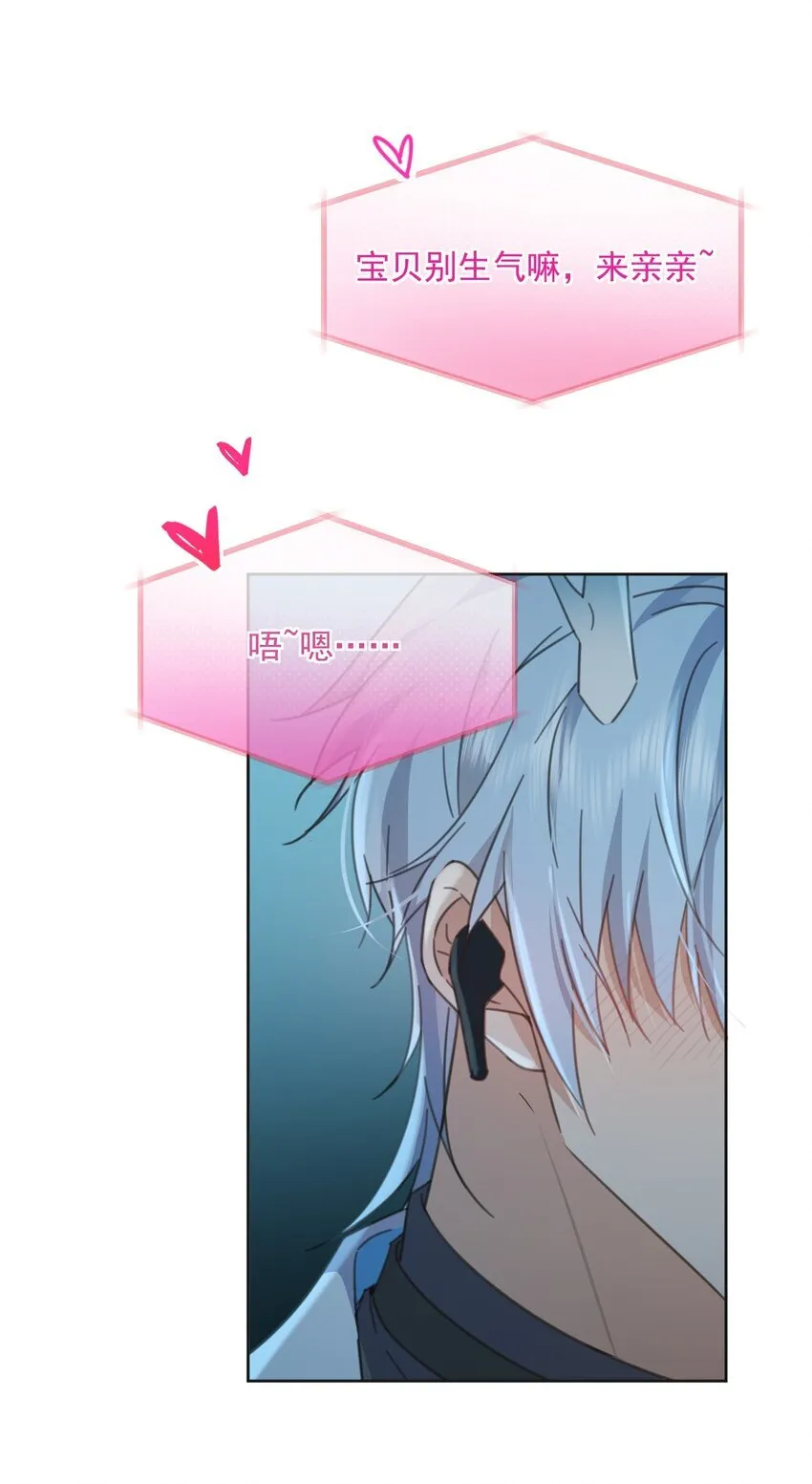 第38话 我也想要亲亲38