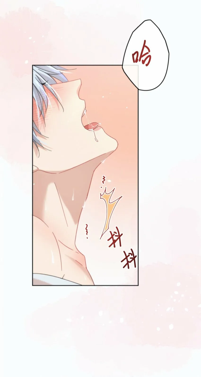 第7话 朔月的雨露期32